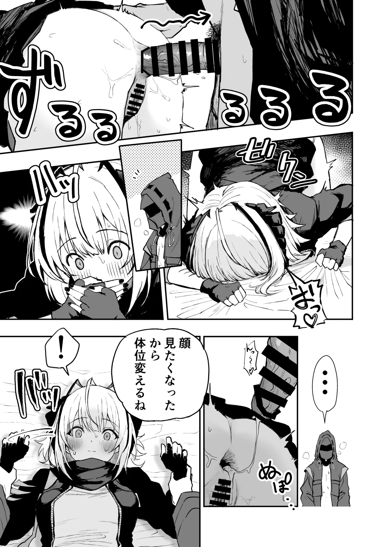 だぶちにもう一回おしりでさせてもらう漫画 page 3 full