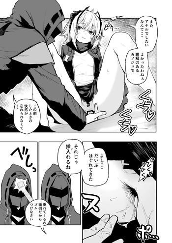 だぶちにもう一回おしりでさせてもらう漫画 cover