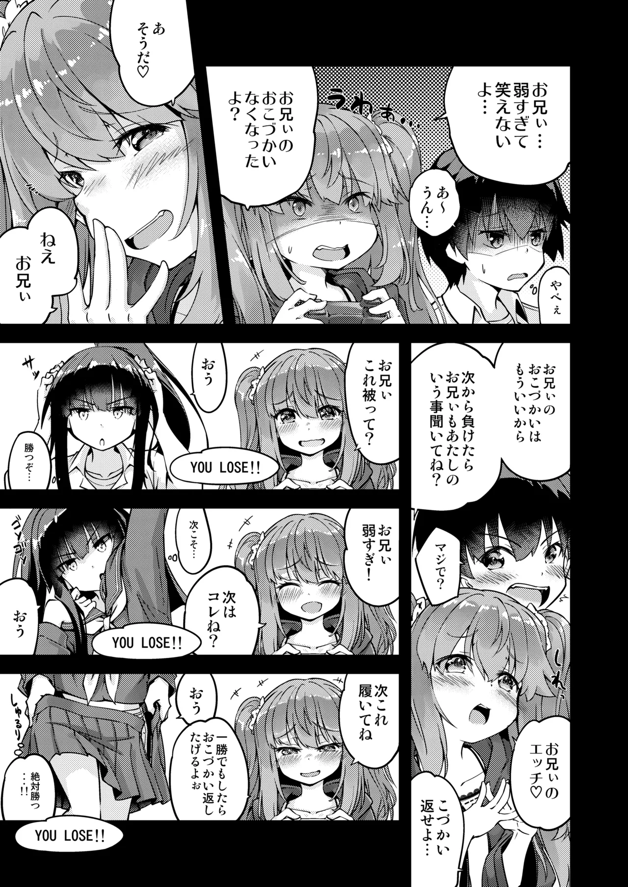 "Mesugaki" na Imouto o Saimin Jutsu de Wakarasetai page 5 full