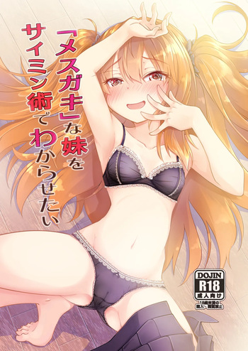 "Mesugaki" na Imouto o Saimin Jutsu de Wakarasetai cover
