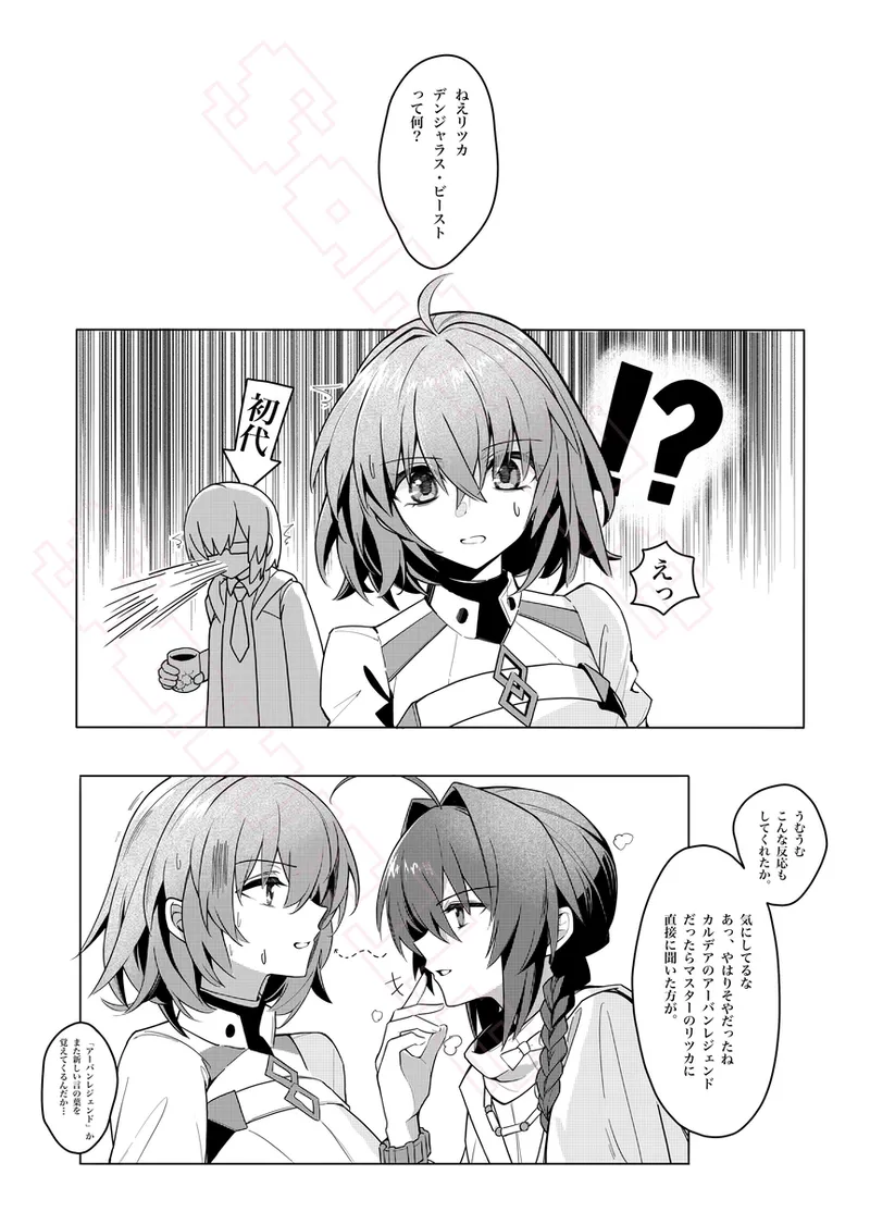 I ken shinkan sanpuru&amp; o shinagaki page 2 full