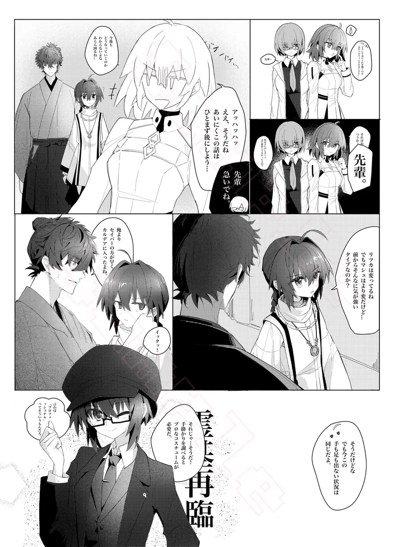 I ken shinkan sanpuru&amp; o shinagaki page 3 full