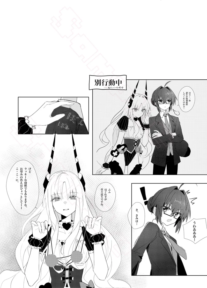 I ken shinkan sanpuru&amp; o shinagaki page 4 full