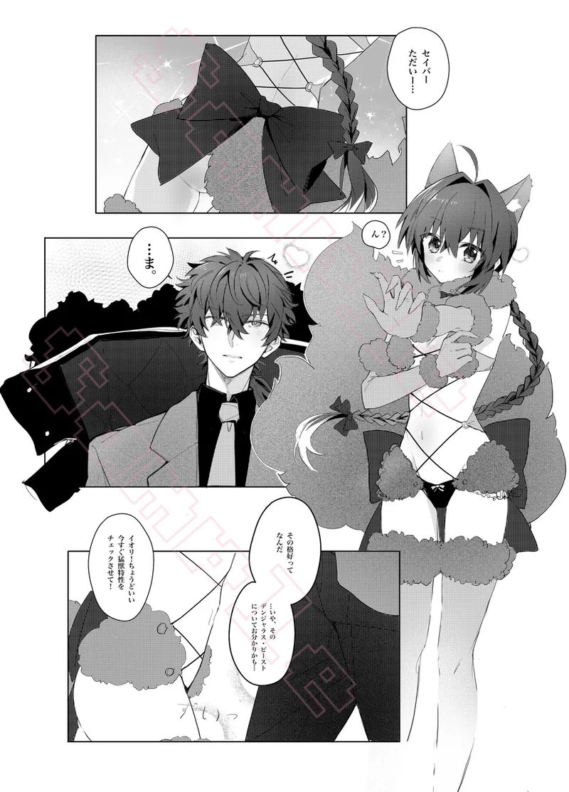 I ken shinkan sanpuru&amp; o shinagaki page 5 full