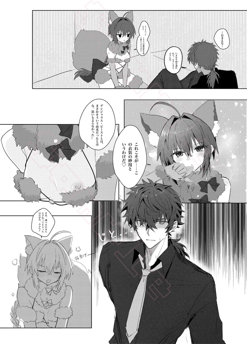 I ken shinkan sanpuru&amp; o shinagaki page 7 full