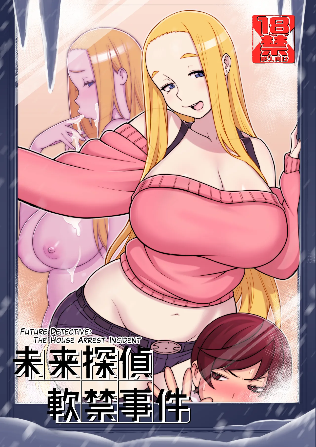 Mirai Tantei Nankin Jiken | Future Detective: The House Arrest Incident page 1 full
