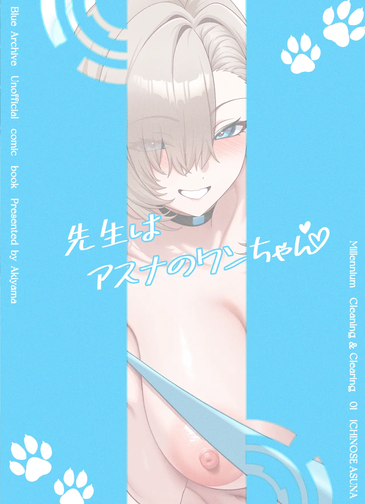 Sensei wa Asuna no Wan-chan | 선생님은 아스나의 강아지 page 2 full