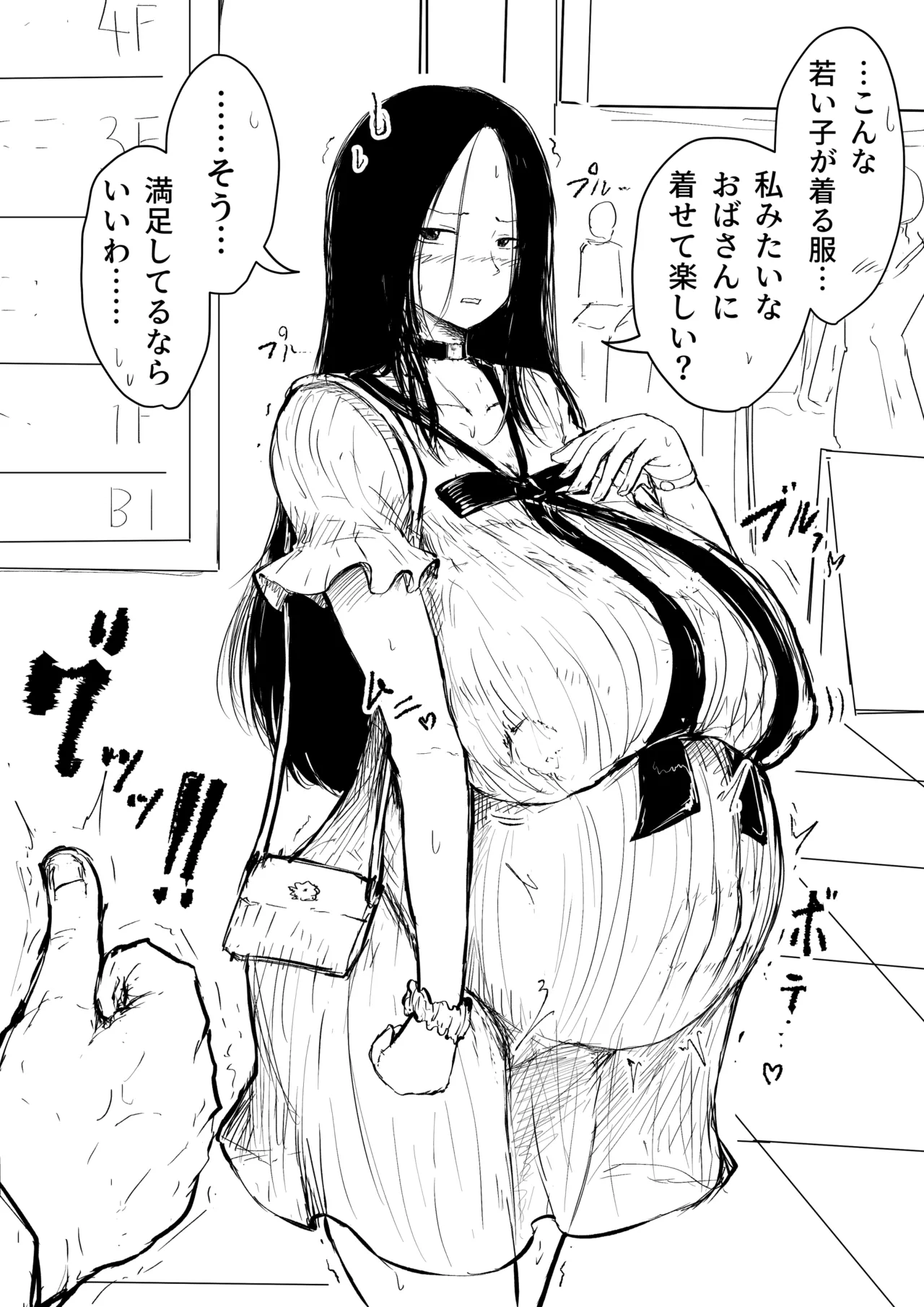 びんづめシップ page 1 full