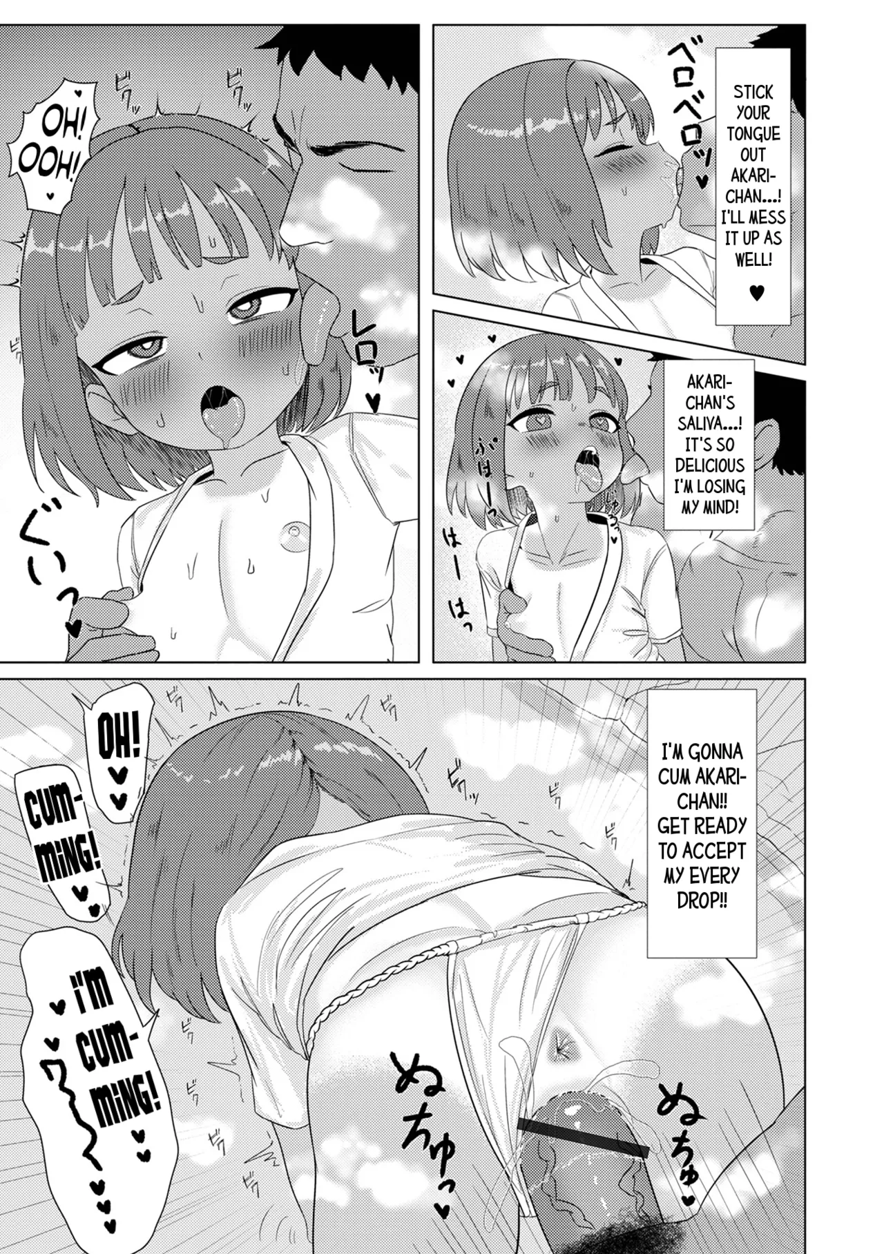 Chiisai Hanayome | The Little Bride page 8 full