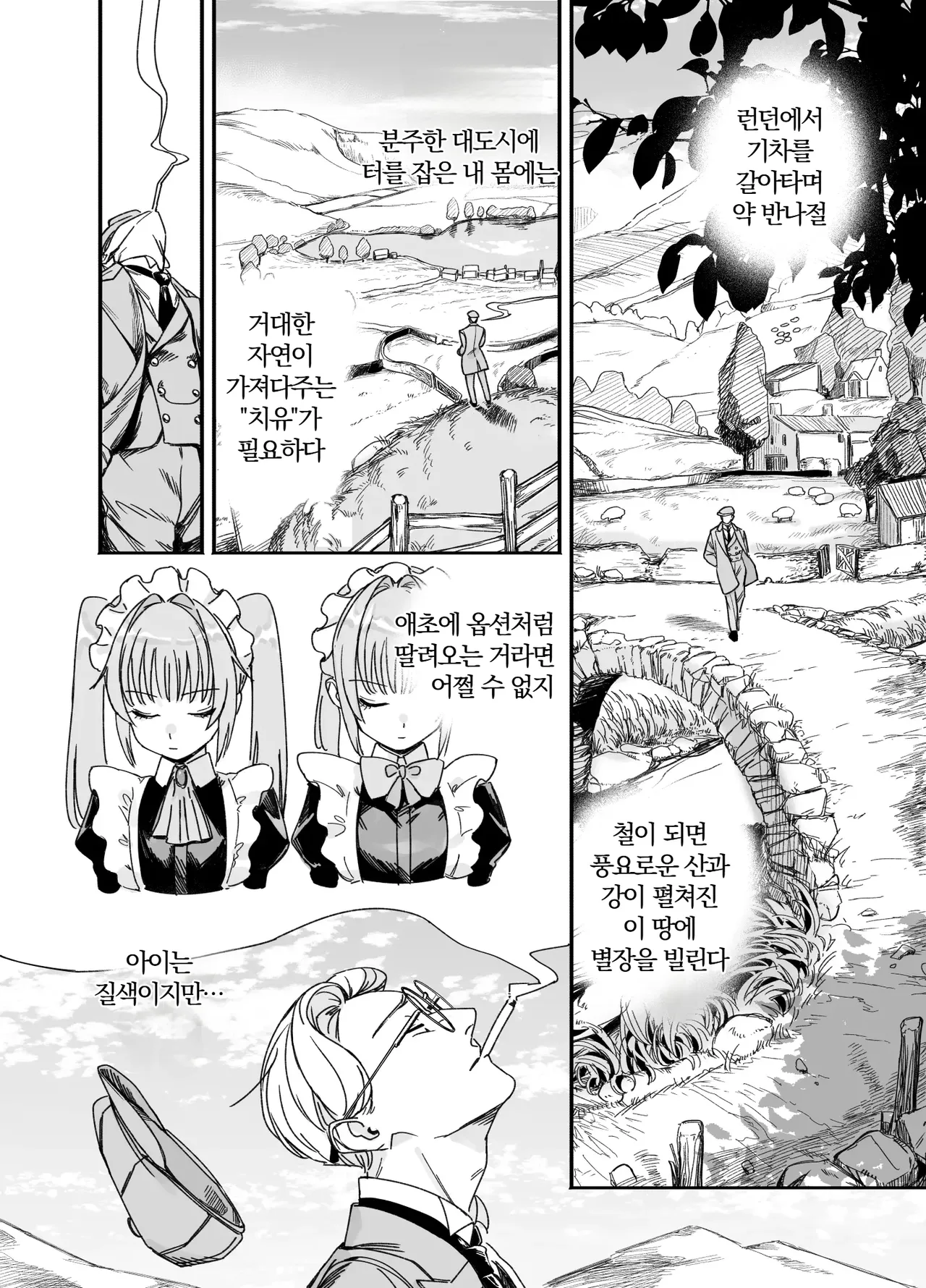 Futago Maid no Clara to Cola: Sei no Mezame! | 쌍둥이 메이드 클라라와 코라 성에 눈뜨다 page 6 full