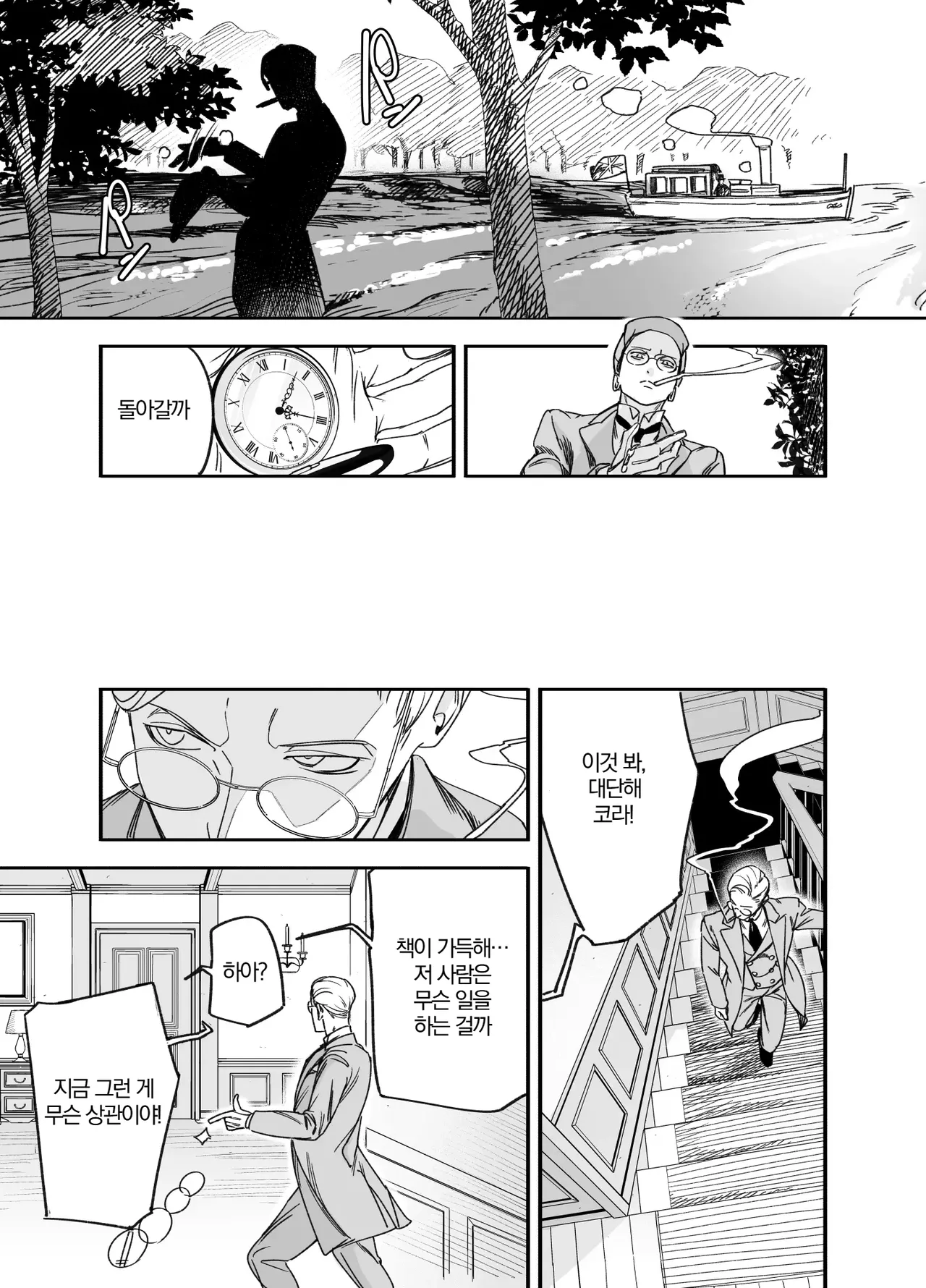 Futago Maid no Clara to Cola: Sei no Mezame! | 쌍둥이 메이드 클라라와 코라 성에 눈뜨다 page 7 full