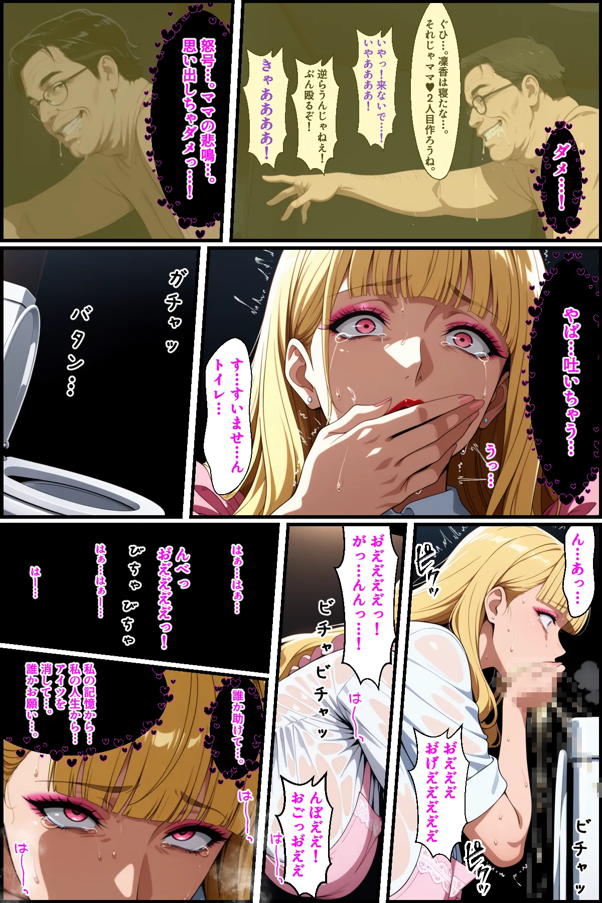 「あちみ屋」爆乳姉妹もムチムチ熟女ママも…一家まとめて完堕ちさせてラブラブする話 page 10 full