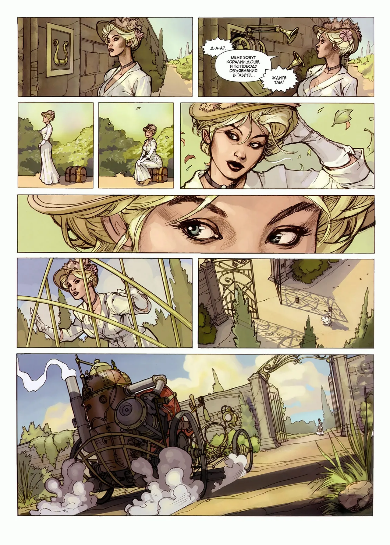 Сновидения 1 - Коралин page 6 full