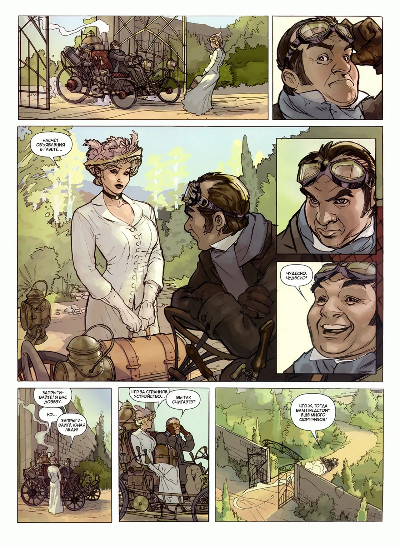 Сновидения 1 - Коралин page 7 full