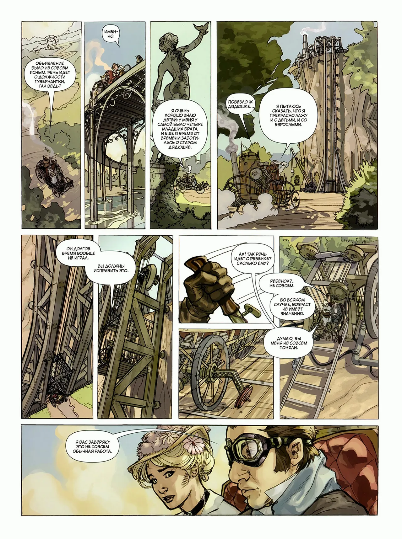 Сновидения 1 - Коралин page 8 full