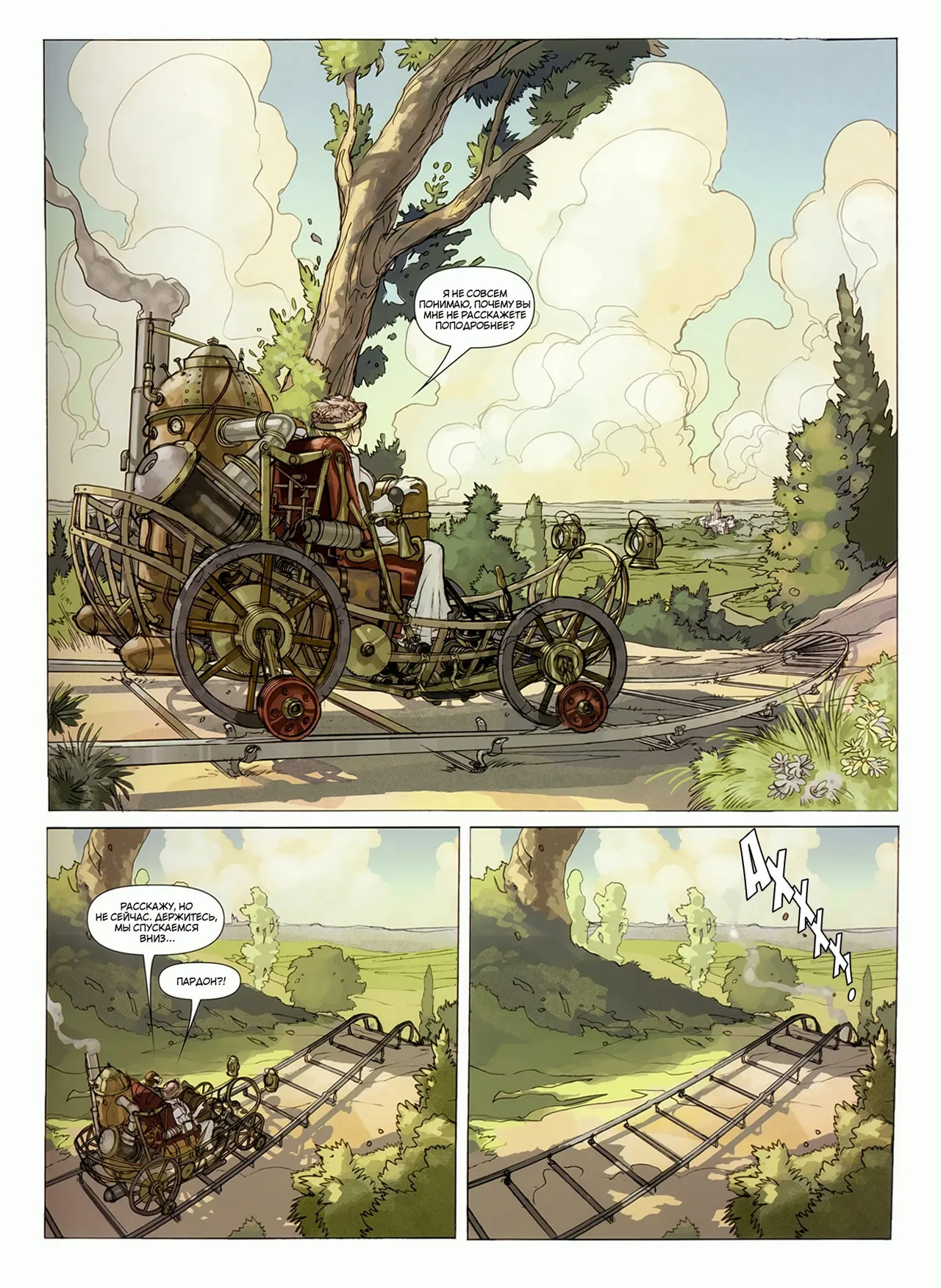 Сновидения 1 - Коралин page 9 full