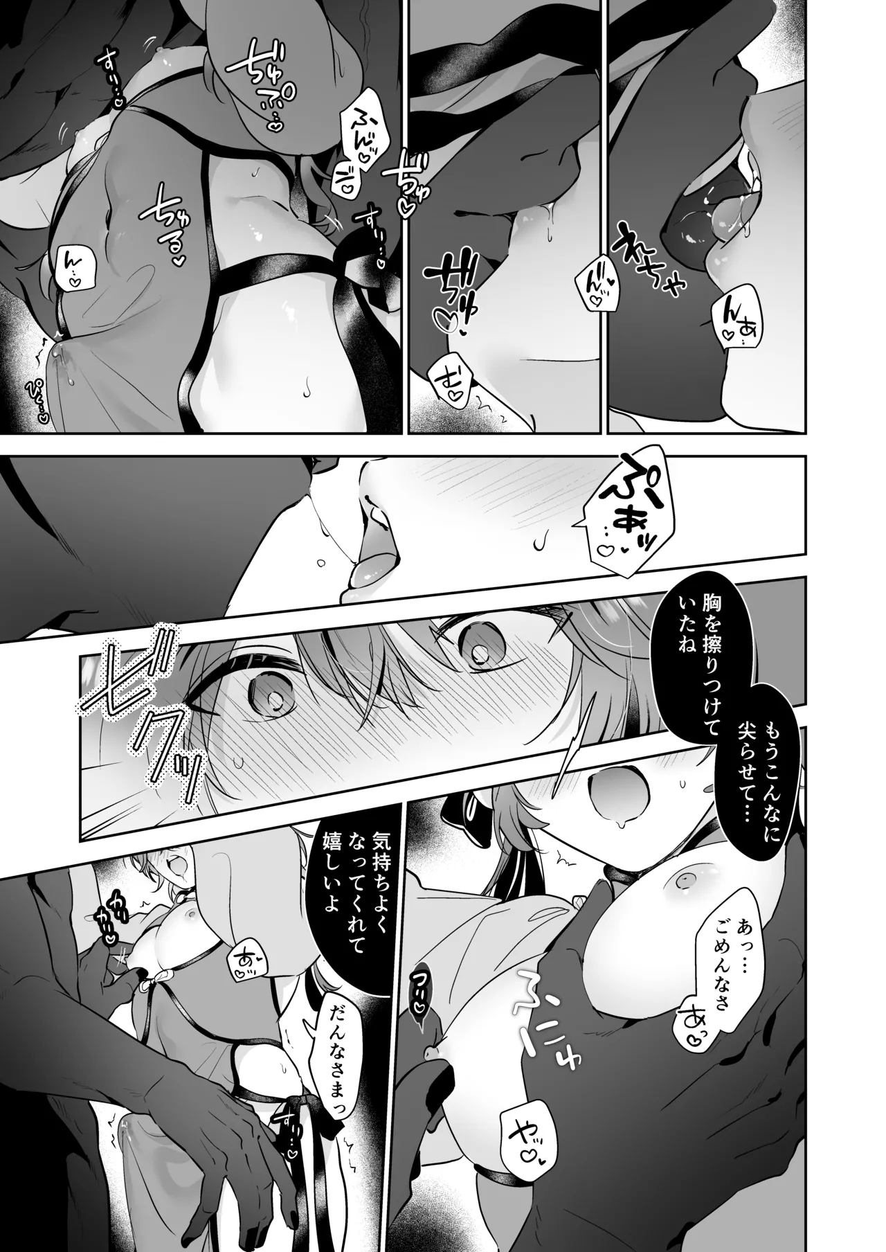 冥婚の花嫁番外編 キョンシーイオさんとえっちする話 page 4 full
