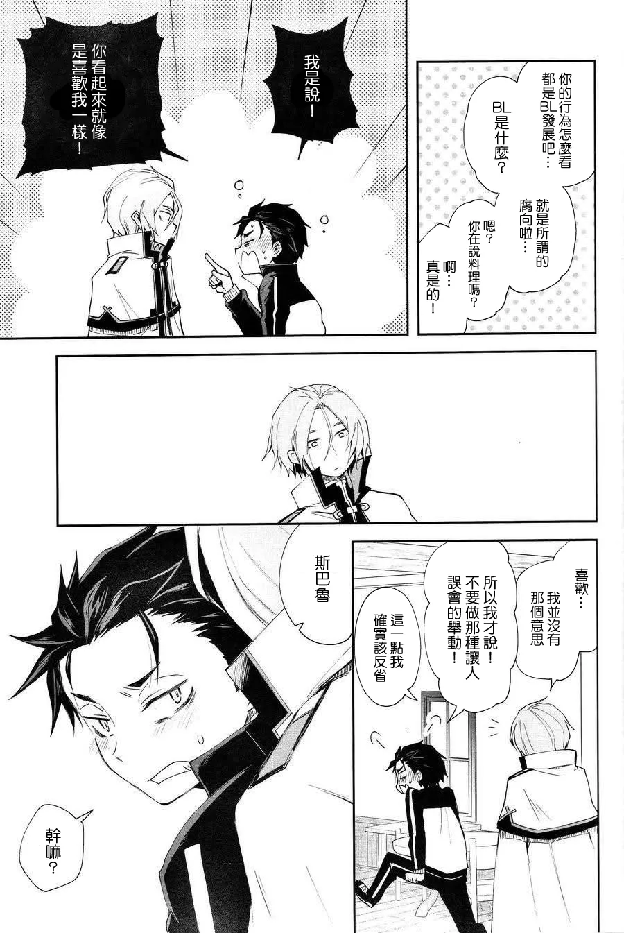 你已進入最優路線 page 9 full