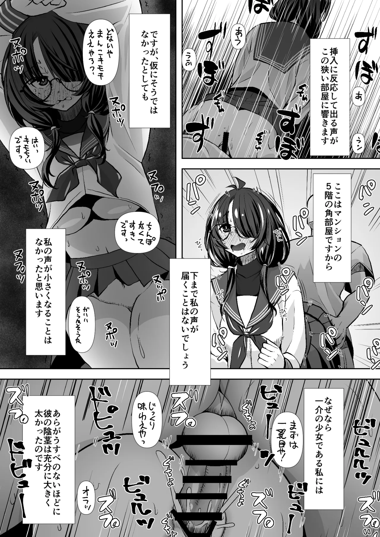 不審/親切な隣人 page 5 full