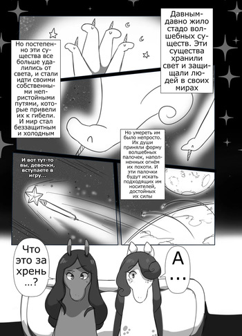 Ms. Magical Mare Chapter 3 cover