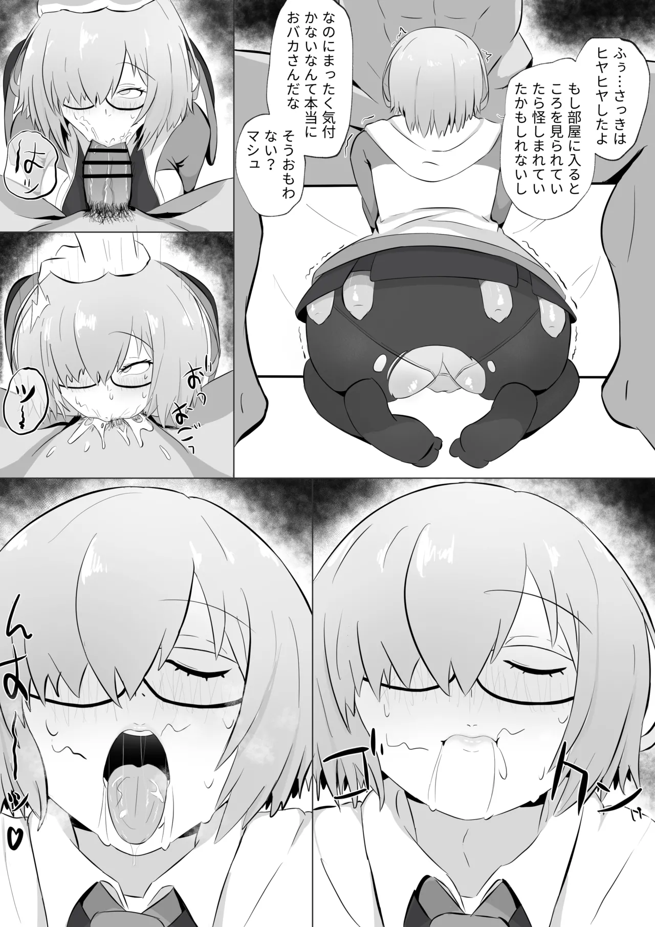 マシュとリリス寝取られ page 2 full