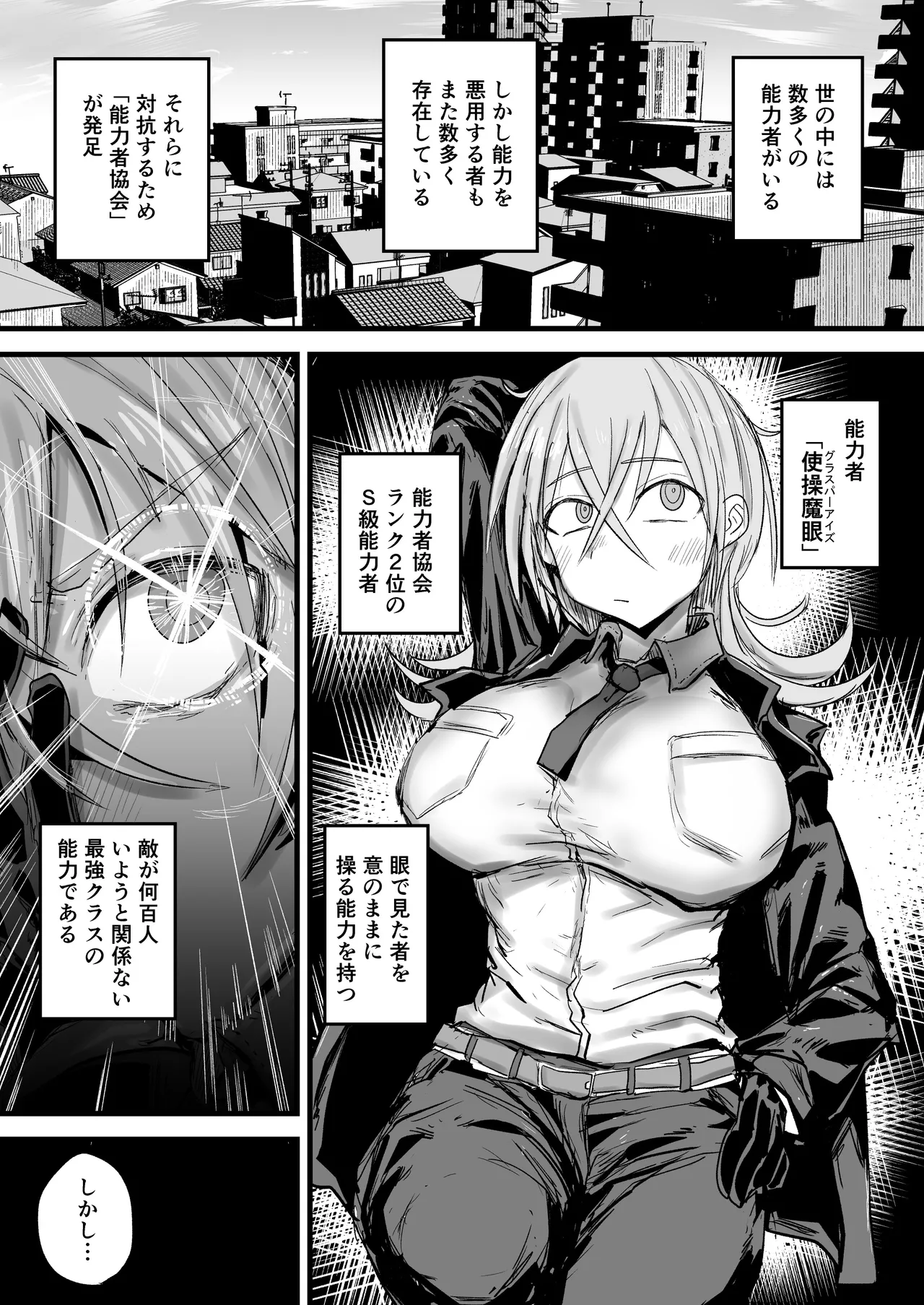 Haiboku Shita S-kyuu Nouryokusha ga Ayatsurarete Seishori Benki Ochi page 2 full