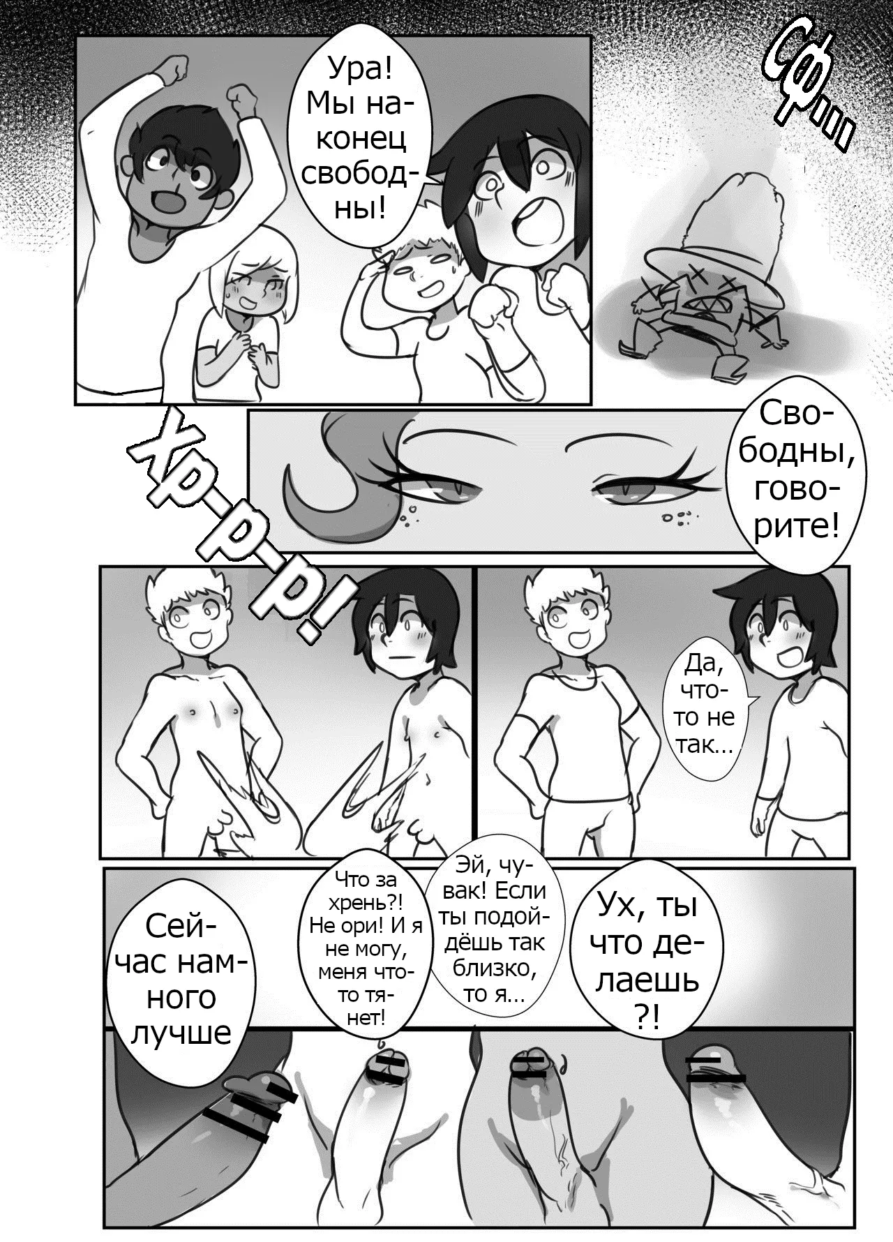 Ms. Magical Mare Chapter 2 page 6 full
