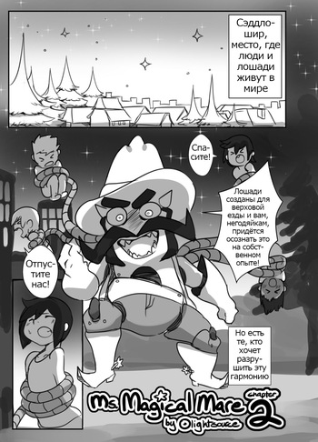 Ms. Magical Mare Chapter 2 cover