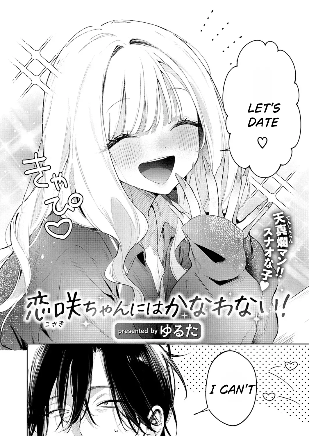 I can't compete with Koizaki-chan! - Yuruta page 4 full