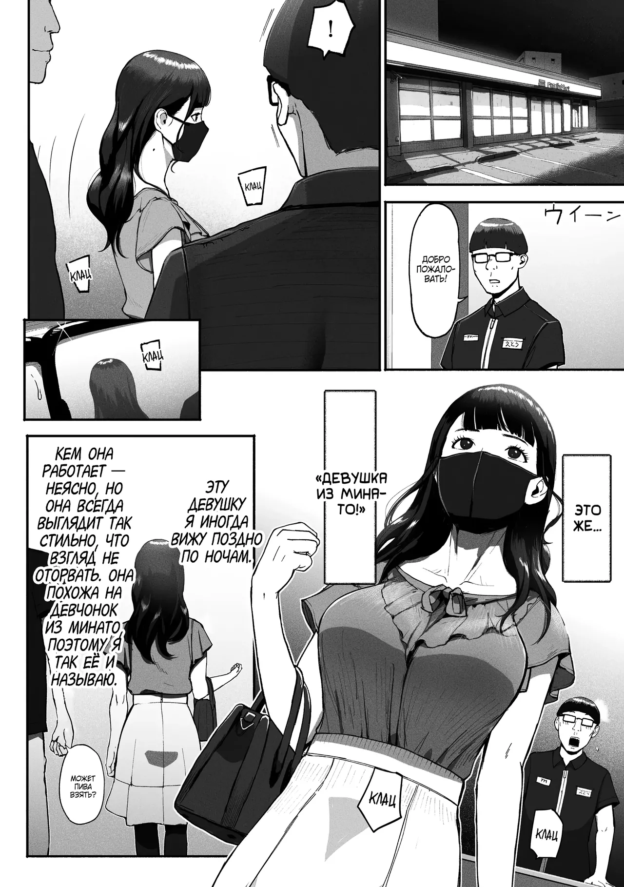 SinMama Papakatsu №2 / Одинокая Мать Ищет Папика 2 page 6 full
