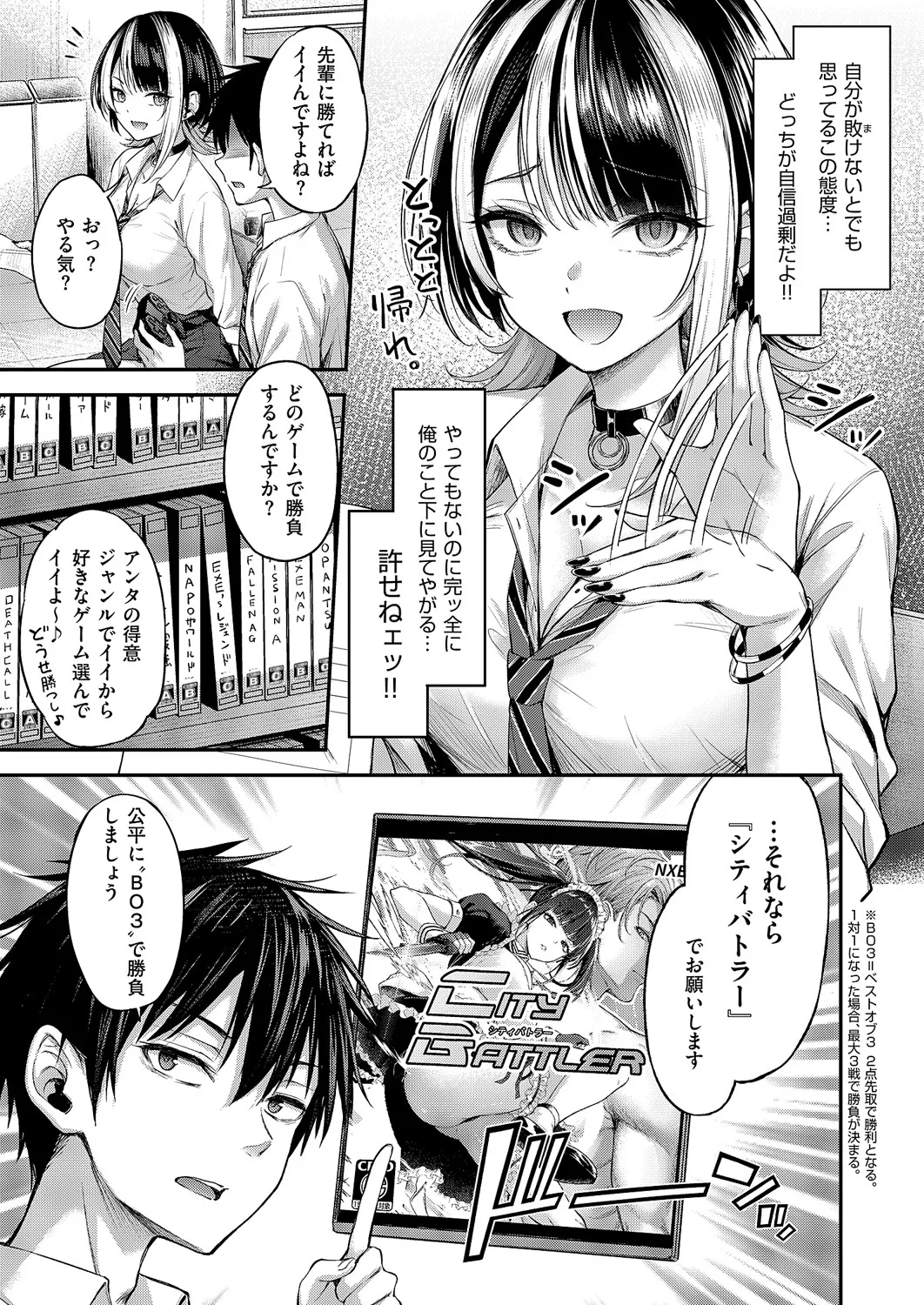 Koi no Rank Match - Make Love Rank Match!! 1-2 page 7 full