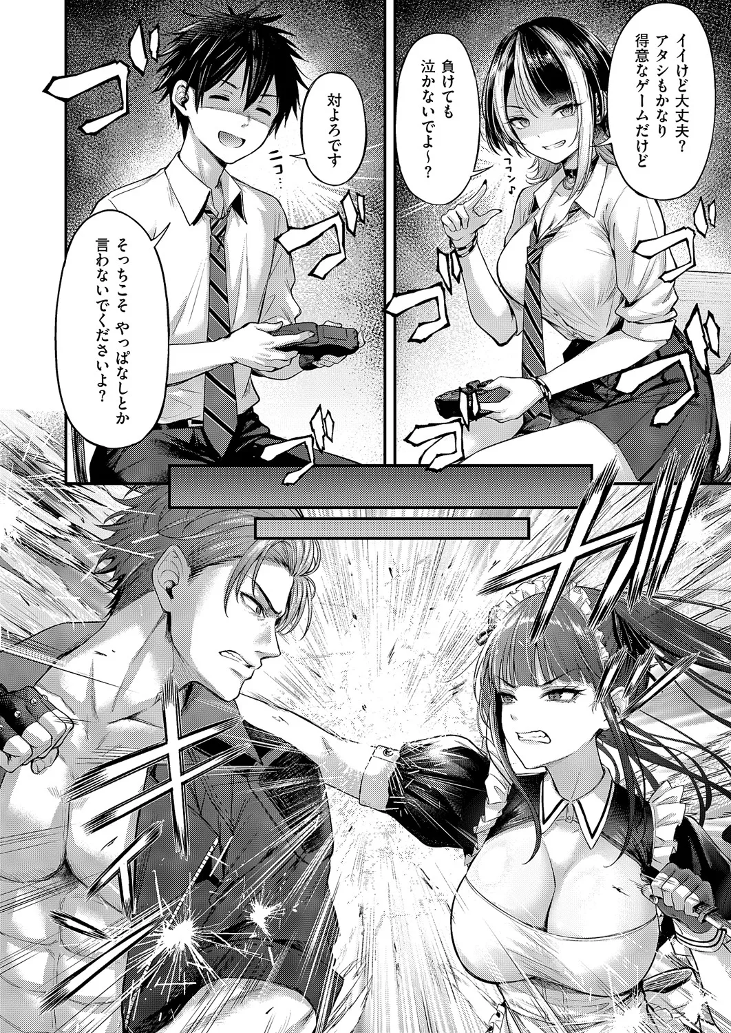Koi no Rank Match - Make Love Rank Match!! 1-2 page 8 full
