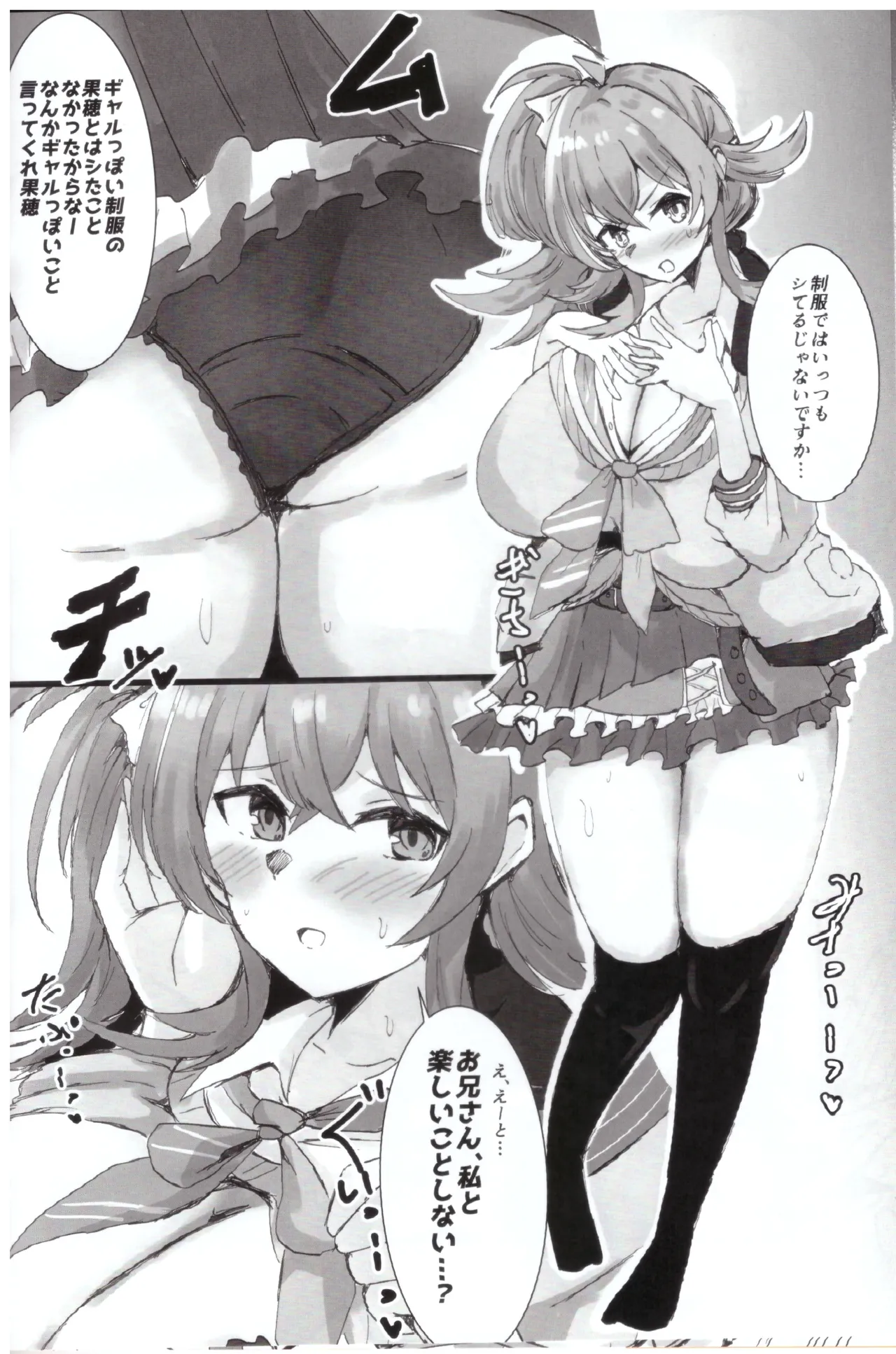 Kaho Komiya  wearing old costumes Book page 7 full