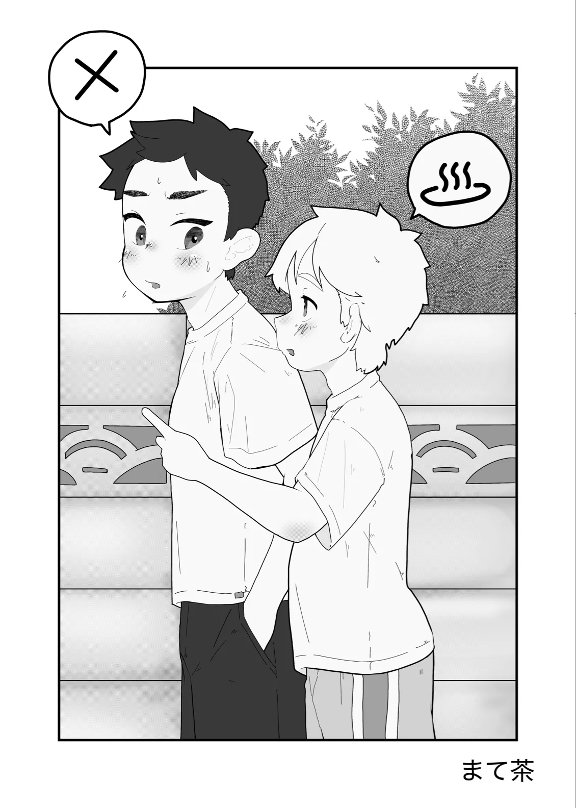 Oyokuji youno futogo page 3 full