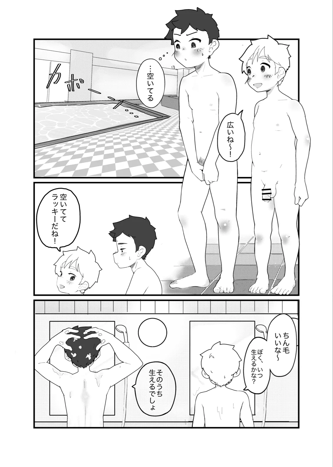 Oyokuji youno futogo page 7 full