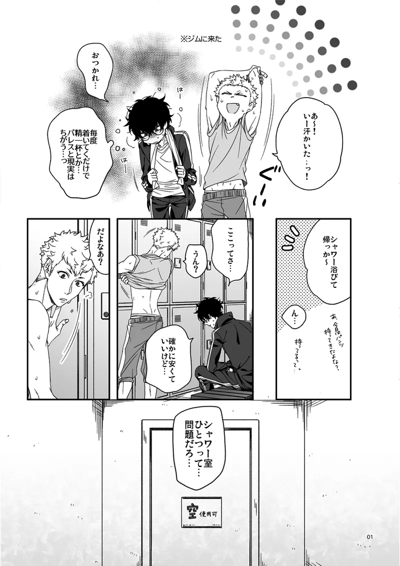 DK×2+SPORT=XXX page 3 full