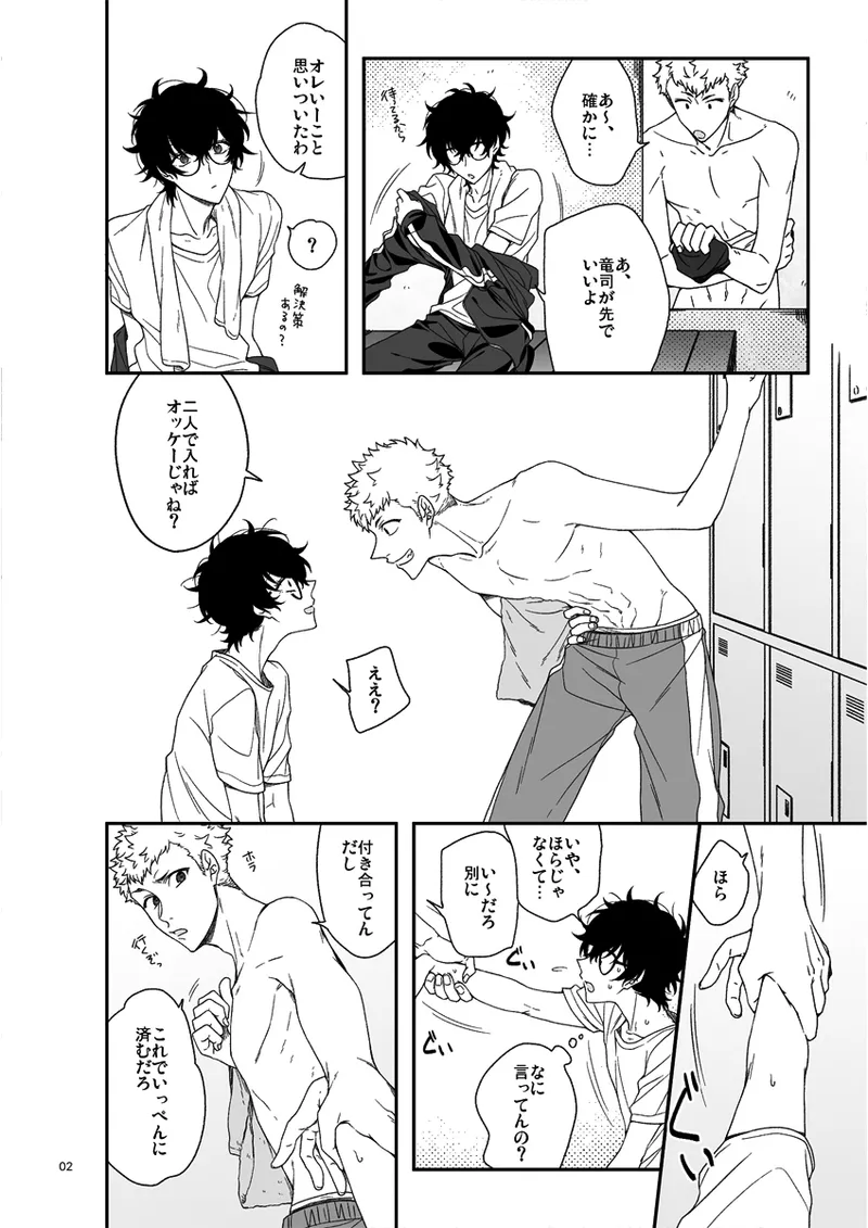 DK×2+SPORT=XXX page 4 full