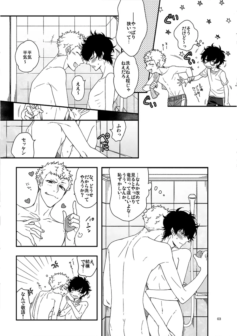 DK×2+SPORT=XXX page 5 full