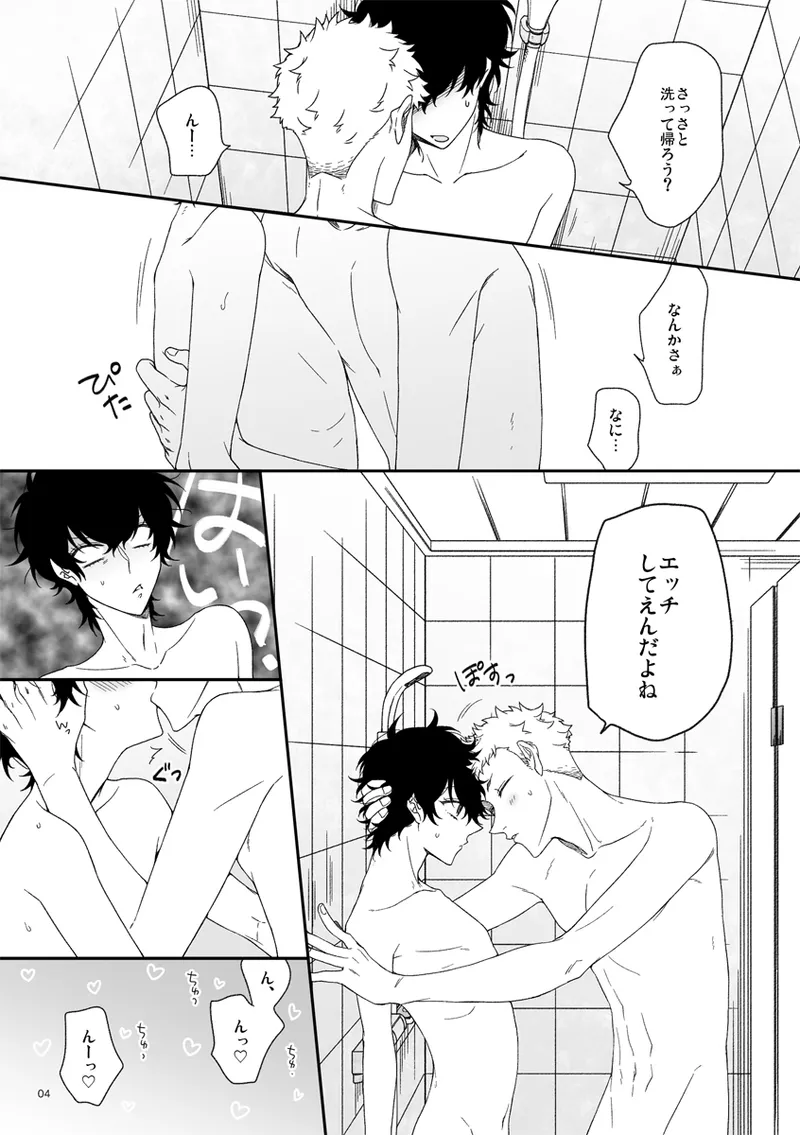 DK×2+SPORT=XXX page 6 full