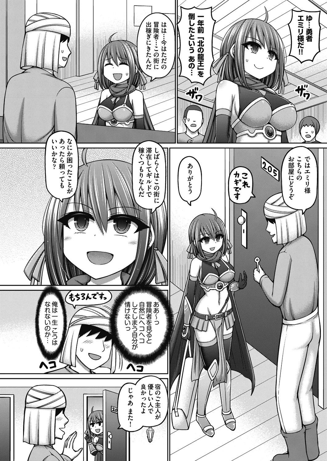 Ero Trap Dungeon no Owner ni Tensei shita no de Boukensha Hamemakutta page 6 full