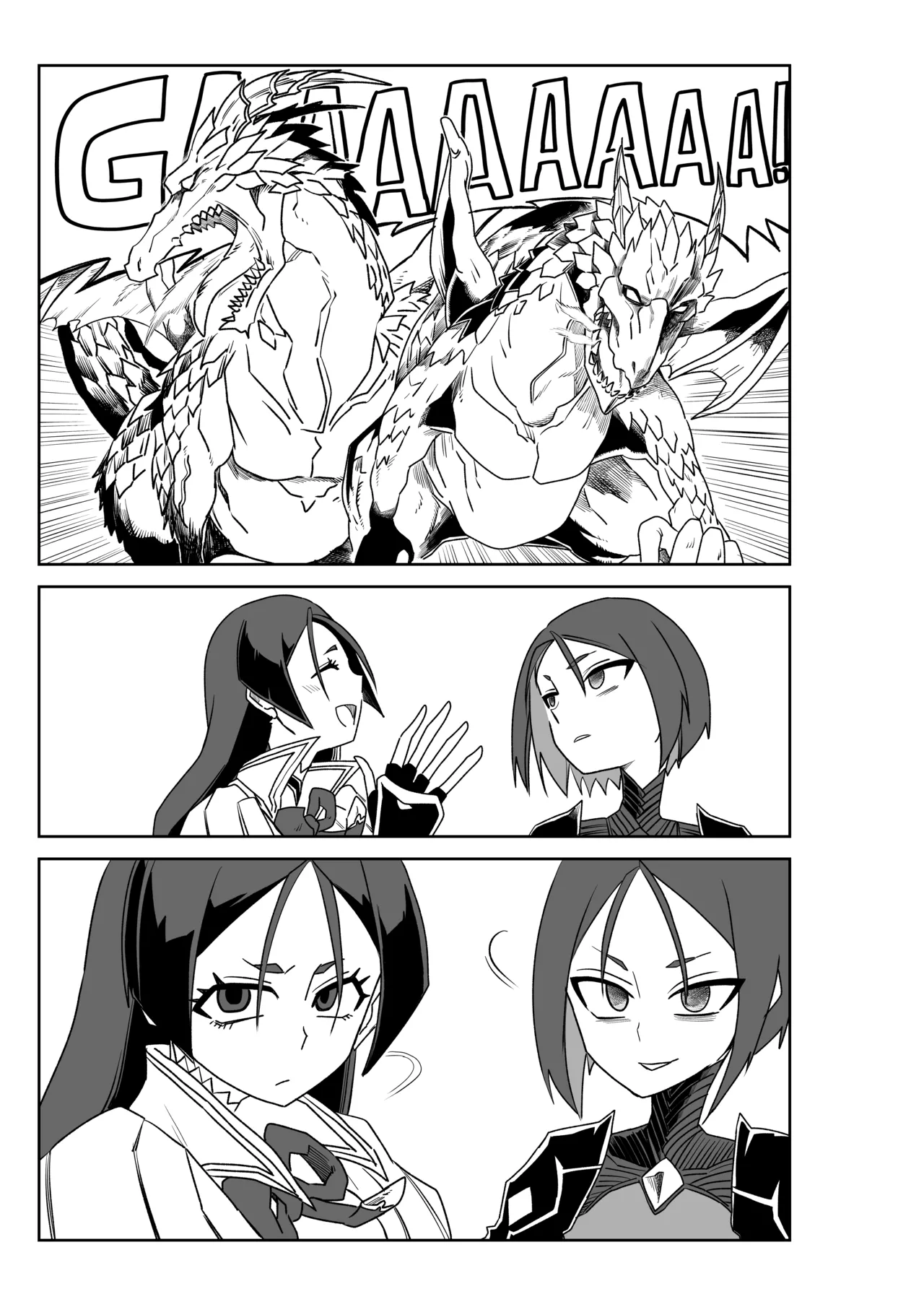 頼光ママと丑御前さんが競い合うお話 page 7 full