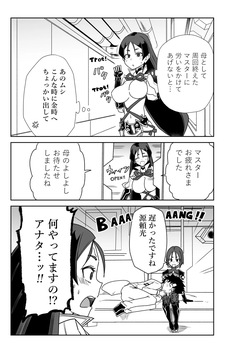 頼光ママと丑御前さんが競い合うお話
