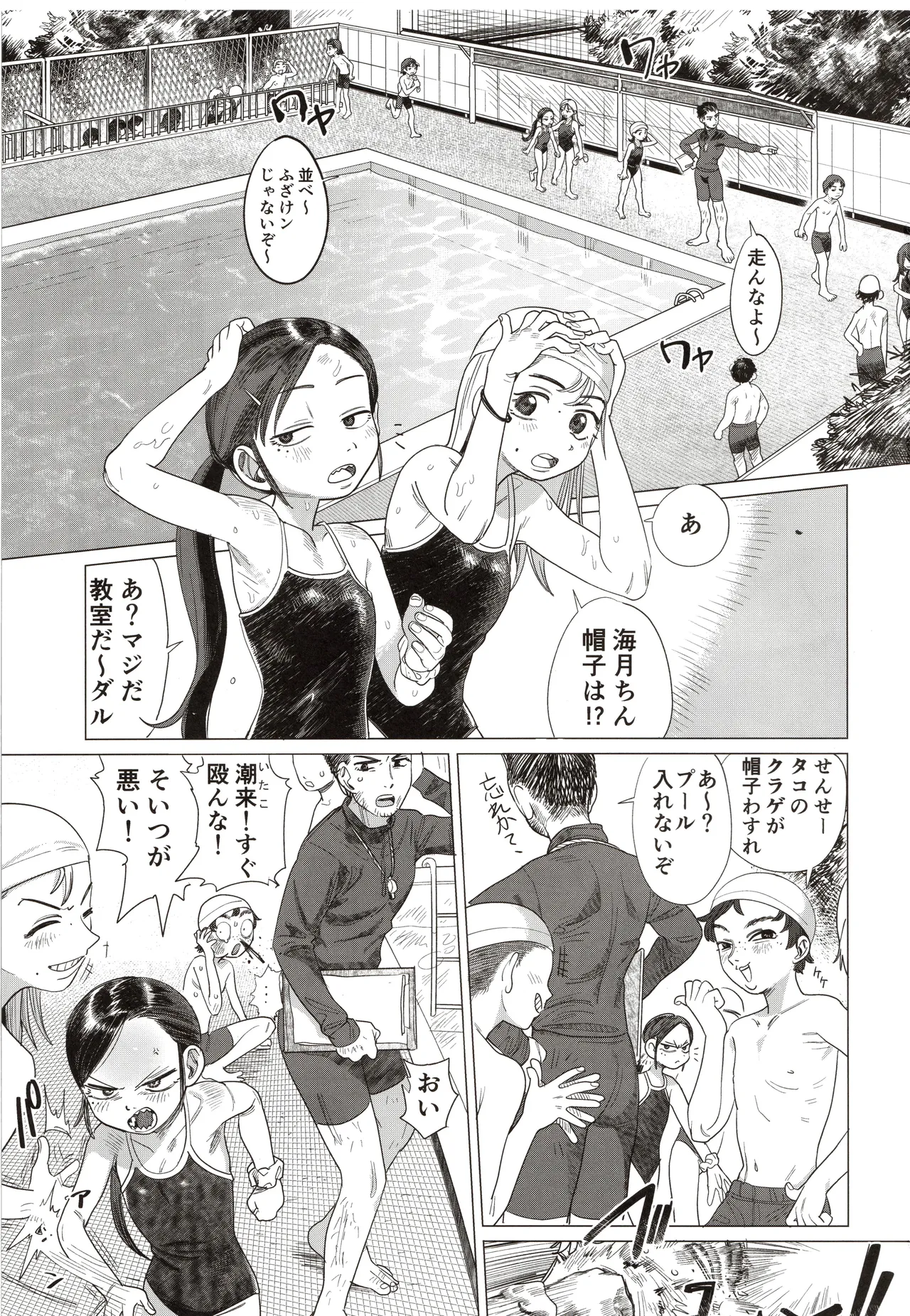 Futari no makka na himitsu page 2 full