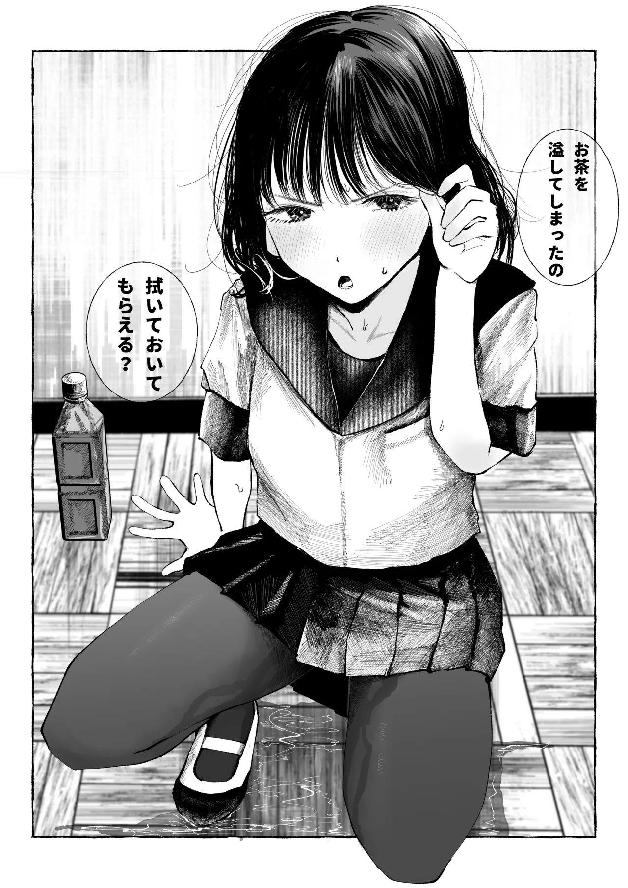ウミ -2026.07.14  Part 1 page 6 full