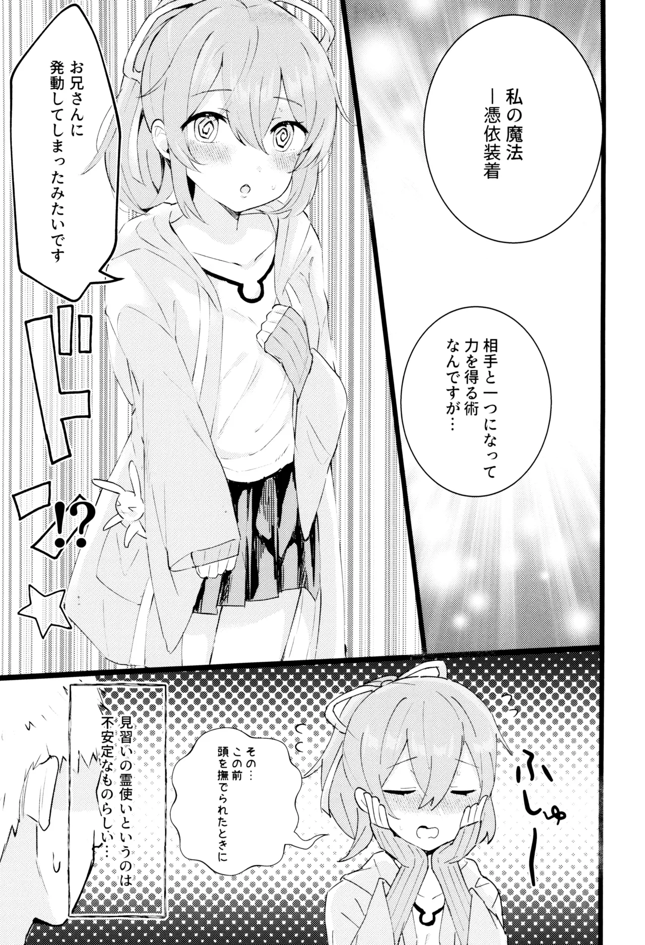 Zenrei Shoujo page 5 full