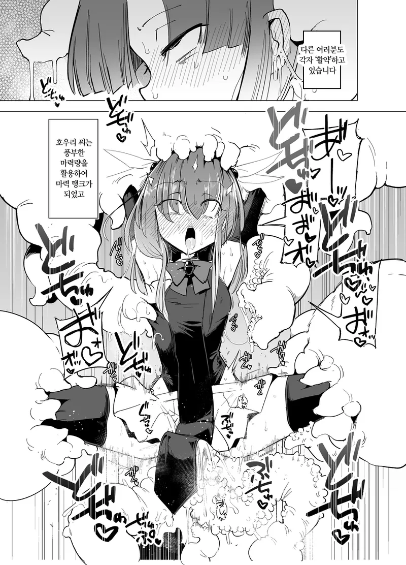 Shokushu-san no Mahou Shoujo-tachi page 9 full