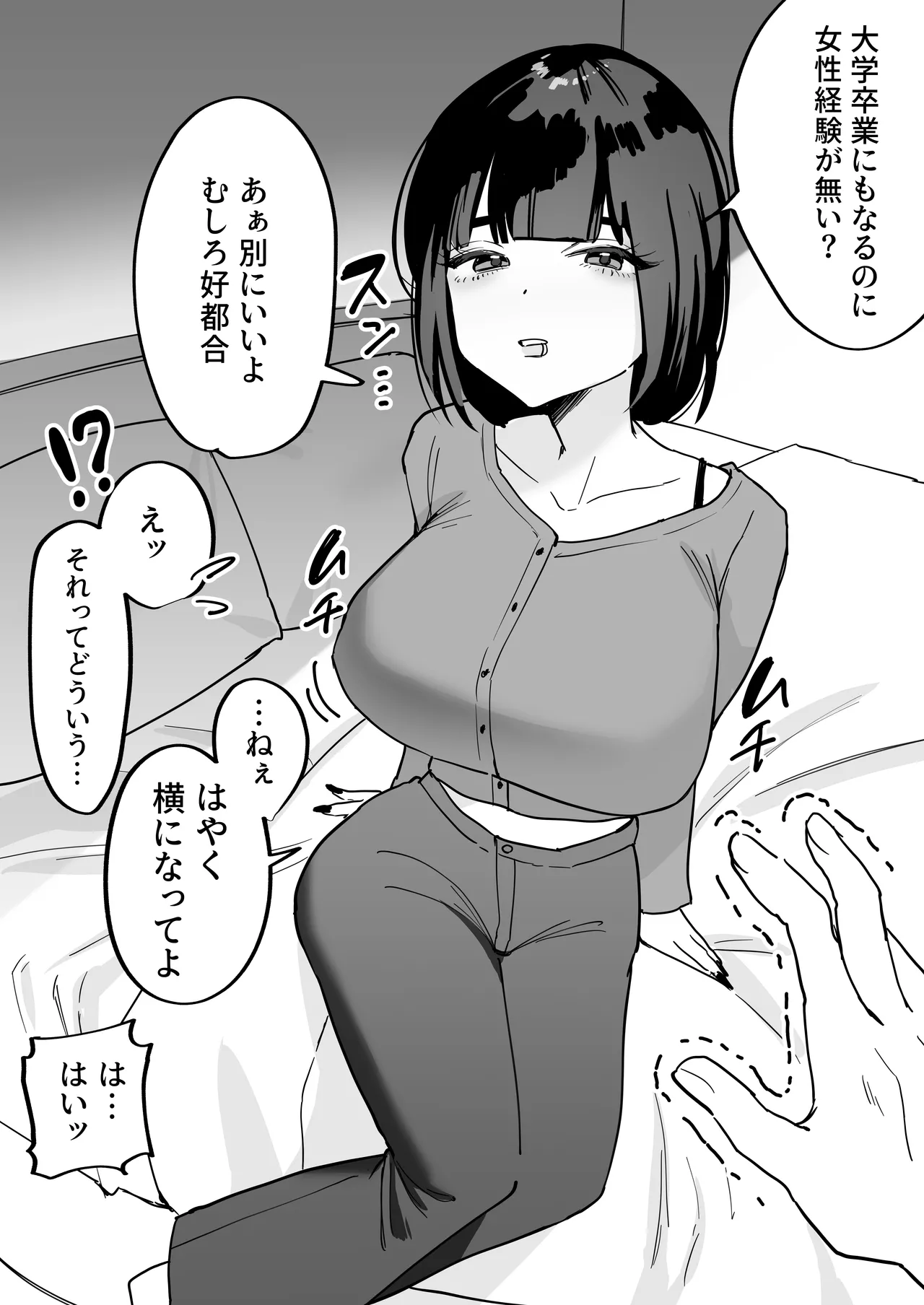 にゅん太郎 page 10 full