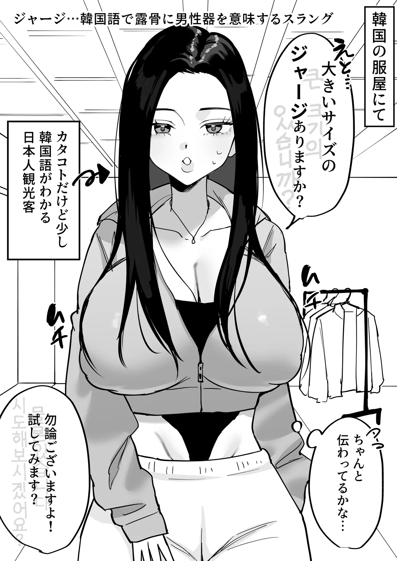 にゅん太郎 page 7 full