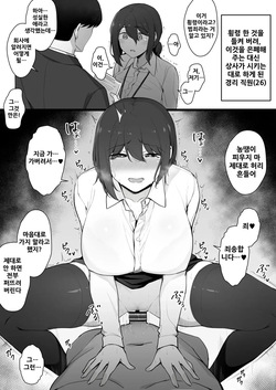 횡령을 들켜 상사가 시키는 대로 하게 되는 경리 01-02