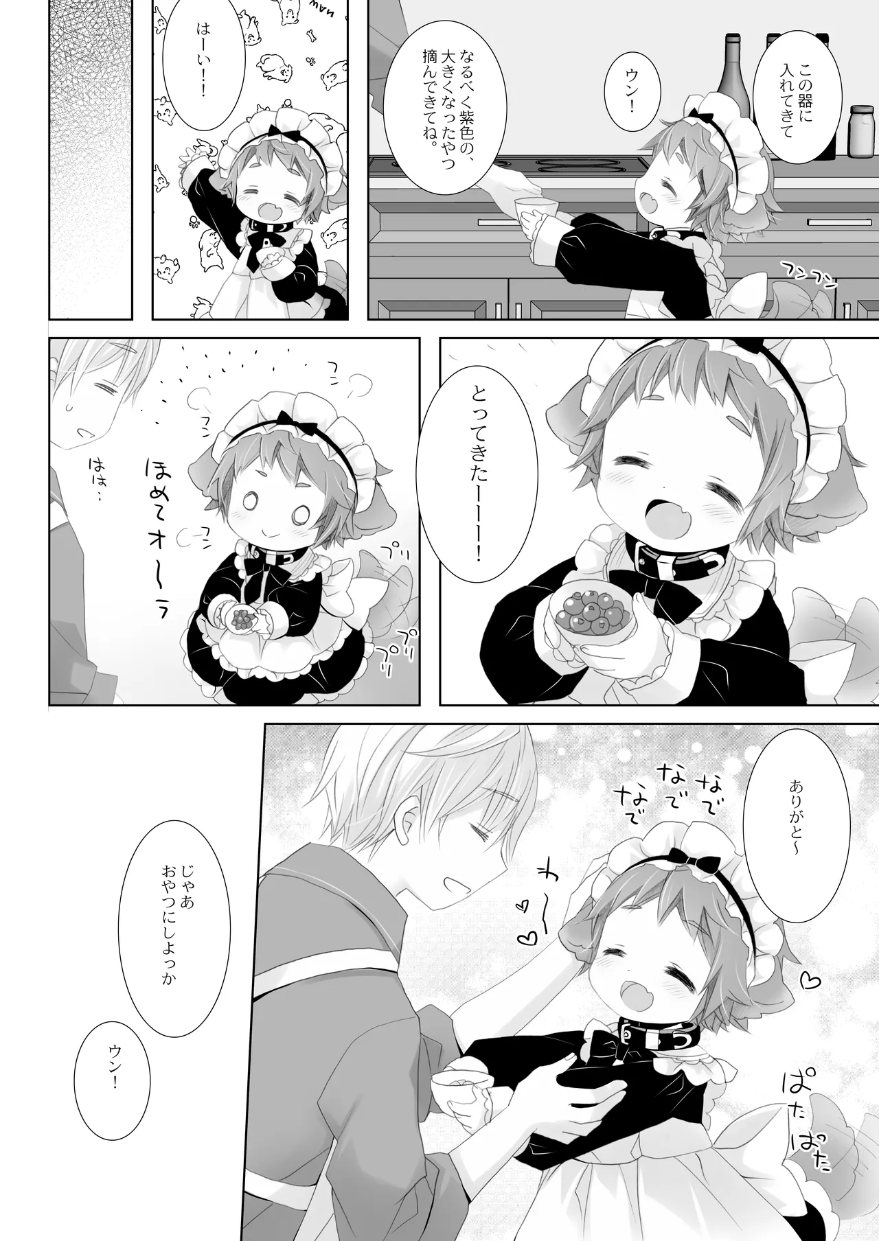 Little Little Happiness page 6 full